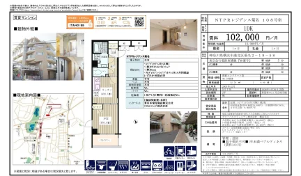 NTPRレジデンス菊名 108号 0