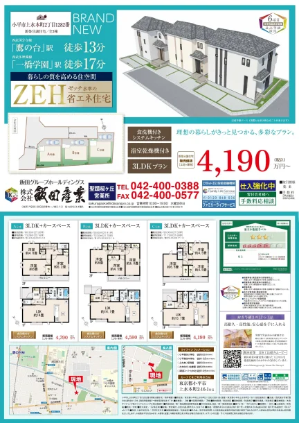 一橋学園 0
