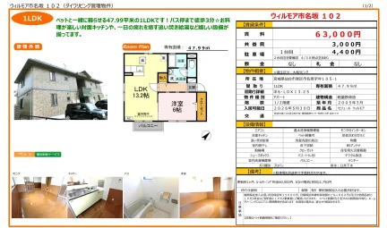 ウィルモア市名坂 102 102 0
