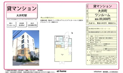 LEGALAND大井町west(リーガランドオオイマチウエスト) 204 0