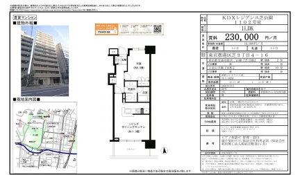 KDXレジデンス芝公園 1102号 0
