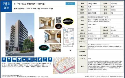 アーバネックス日本橋茅場町 1004号 0