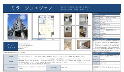 ミラージュエヴァン 0904 0