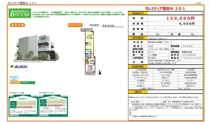 TORISIA 201号 0
