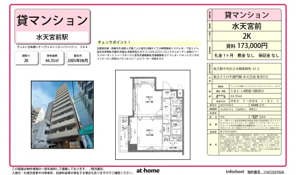 ヴェルト日本橋シティ 0