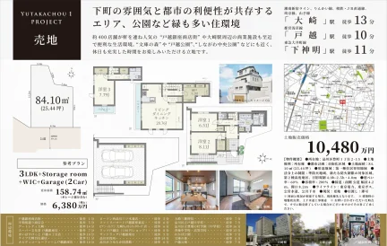 YUTAKACHOU 1 PROJECT 0