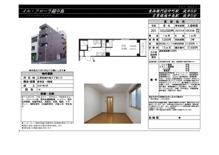 イル・フローラ越中島 201号 0