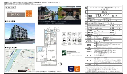 パークアクシス本所吾妻橋サウスレジデンス 215号 0