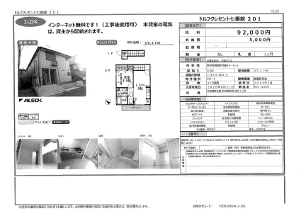 ドルフクレセント七番館 0
