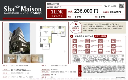 ShaMaison 902号 0