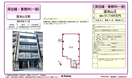 溜池山王葵ビル 0