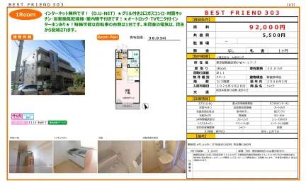 トレビナ 303号 0
