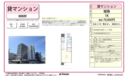 クロスフロント十二所線 0