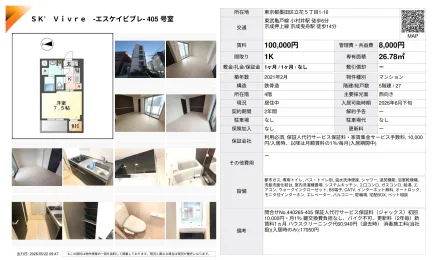 SK' Vivre -エスケイビブレ- 405号 0