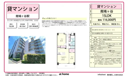 フェリチッタ川口 0