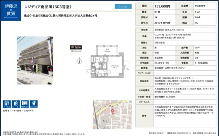 レジディア南品川 503号 0