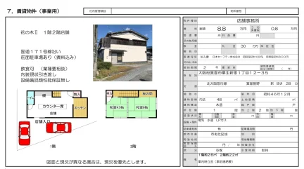花の木Ⅱ 1号 0