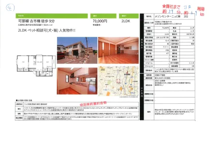 メゾンモンターニュC棟 202 202号 0