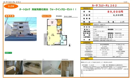 セジュールオッツ 0