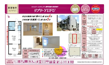 リブリ・YUFU 302号 0