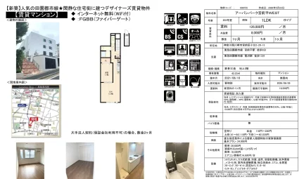 アーバンパーク宮前平 WEST 203号 0