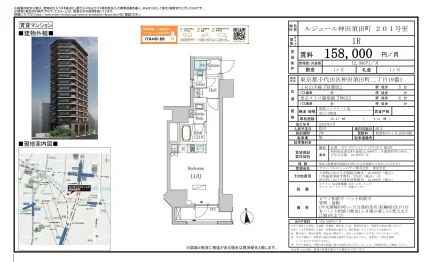 ルジュール神田須田町 201号 0