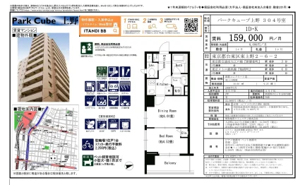 パークキューブ上野 304号 0