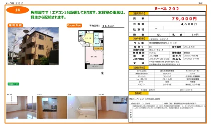 アバンウェル ディッツオ 202号 0