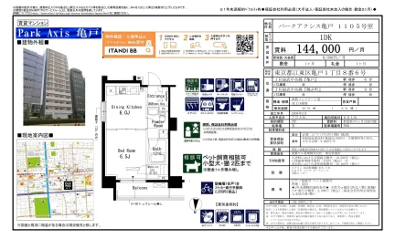 パークアクシス亀戸 1105号室 1105号 0