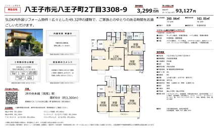東京都八王子市元八王子町2丁目 中古戸建 2