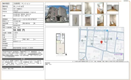 SjハイムII 102号 0