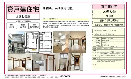 前野町2丁目戸建 0