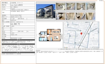 casa bonita 薬師堂 105号 0