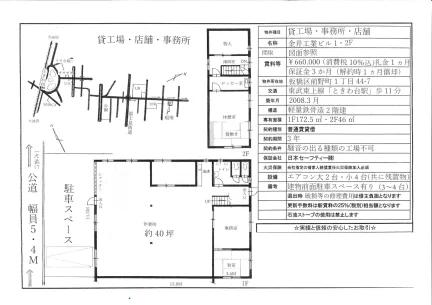 金井工業ビル 1-2F 0