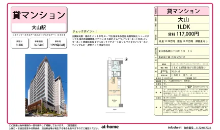 ヒルトップ・スクエアー 0
