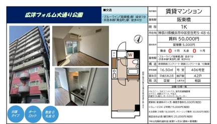 広洋フォルム大通り公園 406号 0