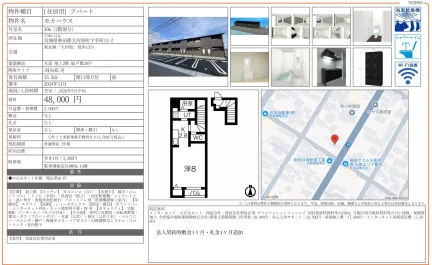 モカハウス 206号 0
