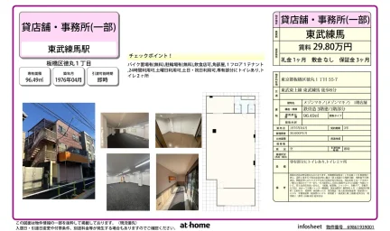 メゾンマキノ 1号 0