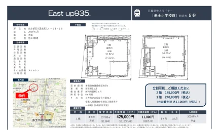 平井マンション 1階 0