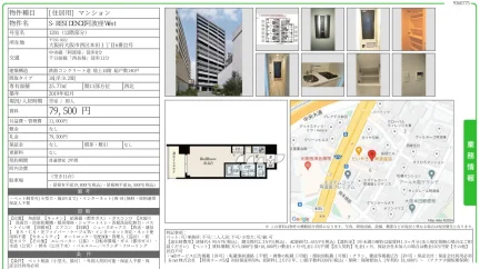 S-RESIDENCE阿波座Vest 1201 0
