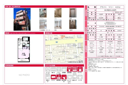ブライト ツリー KOU 301号 0