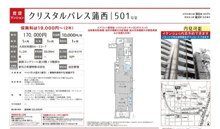 クリスタルパレス西 501 0