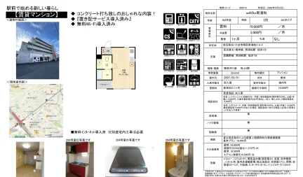 ウィルド南浦和 304号 0