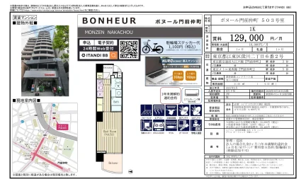 ボヌール門前仲町 503号室 503号 0