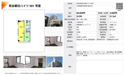 熊谷朝日ハイツ 501号室 501号 0