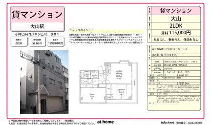 小林ビル 0