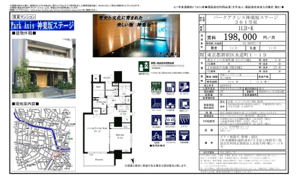 パークアクシス神楽坂ステージ 301号 0