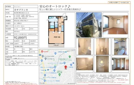 カサブランカ 201号 0
