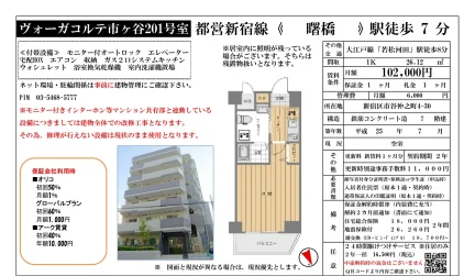 ヴォーガコルテ 201号 0