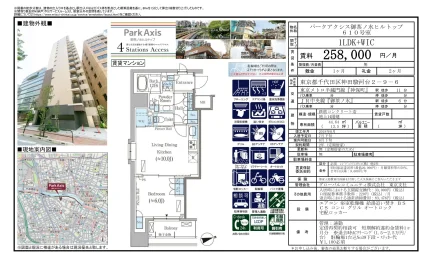 パークアクシス御茶ノ水ヒルトップ 610号 0